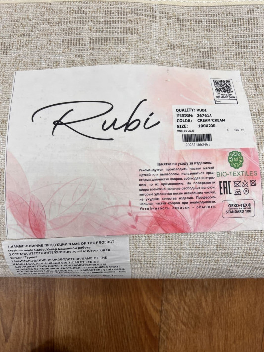 Rubi 26761 cream cream